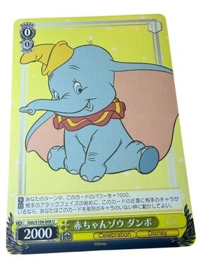 Weiss Schwarz Disney 100 Years of Wonder Dumbo Japanese